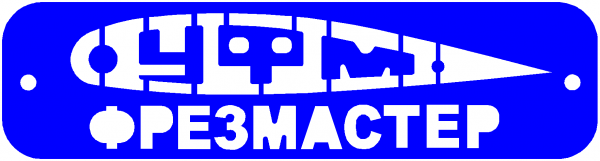 ООО «Фрезмастер»