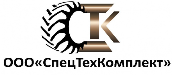 ООО «СпецТехКомплект»