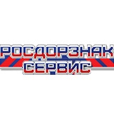 Производственное предприятие «Росдорзнаксервис»