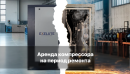 Что делать, если компрессор вышел из строя, а производство останавливать нельзя?
