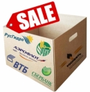 Большая распродажа