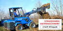 Спецтехника BaitekMachinery - старт продаж!