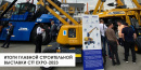 Итоги главной строительной выставки СТТ Expo-2023
