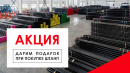 АКЦИЯ до конца февраля. ДАРИМ ПОДАРКИ ЗА ПОКУПКУ ШТАНГ!