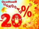 Осенний Ценопад на запчасти для спецтехники