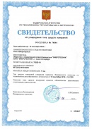 Сита лабораторные «ВИБРОТЕХНИК» в Государственном реестре средств измерений (РСИ).