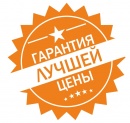 Лучшая цена