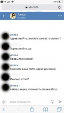 Какие подводные камни есть при покупке ЧПУ выжигателя через Авито и непонятные группы